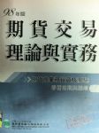 書本詳細資料