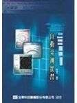 書本詳細資料