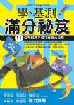 書本詳細資料