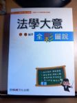 書本詳細資料