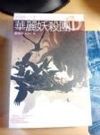 書本詳細資料