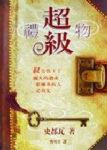 書本詳細資料