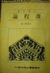 書本詳細資料