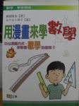 書本詳細資料