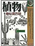 書本詳細資料