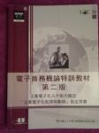 書本詳細資料