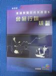 書本詳細資料