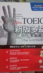 TOEIC新版多益完全攻略(1CD) 詳細資料