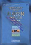 FEEDBACK CONTROL OF DYNAMIC SYSTEMS 5E(英文版)書本詳細資料