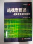 書本詳細資料