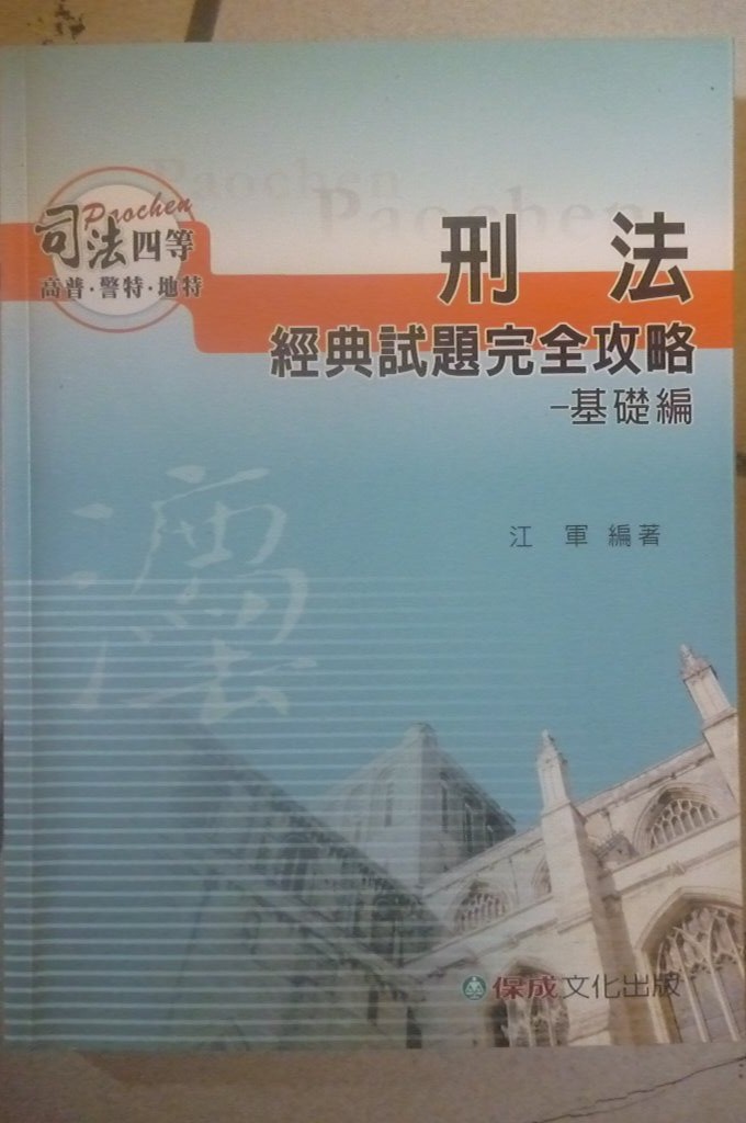 書本詳細資料