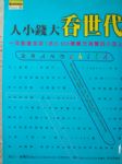 書本詳細資料