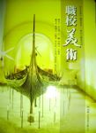 書本詳細資料