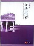 書本詳細資料