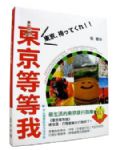 書本詳細資料