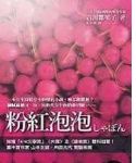 書本詳細資料