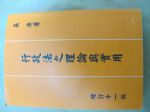 書本詳細資料
