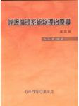 書本詳細資料