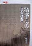 書本詳細資料