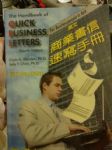 Quick Business Letters 英文商業書信速寫手冊 詳細資料