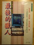 書本詳細資料