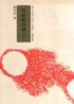 書本詳細資料