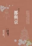 書本詳細資料