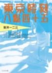 書本詳細資料