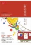 書本詳細資料