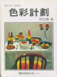 書本詳細資料