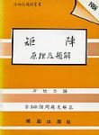 書本詳細資料