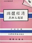 書本詳細資料