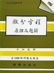 書本詳細資料