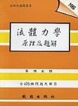 書本詳細資料