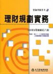 書本詳細資料