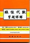 書本詳細資料