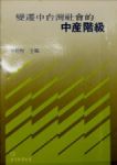 書本詳細資料