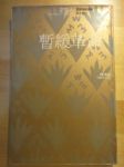 書本詳細資料