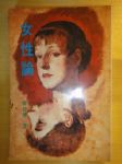 書本詳細資料