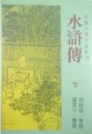 書本詳細資料