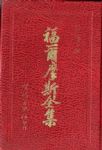 書本詳細資料