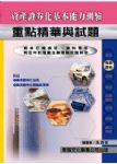 書本詳細資料