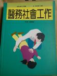 書本詳細資料