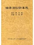 書本詳細資料