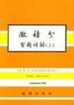 書本詳細資料