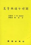書本詳細資料