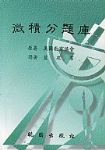 書本詳細資料