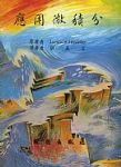 書本詳細資料