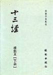 書本詳細資料