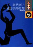 書本詳細資料